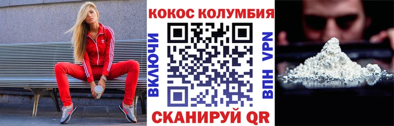 КОКАИН 99%  Пересвет 