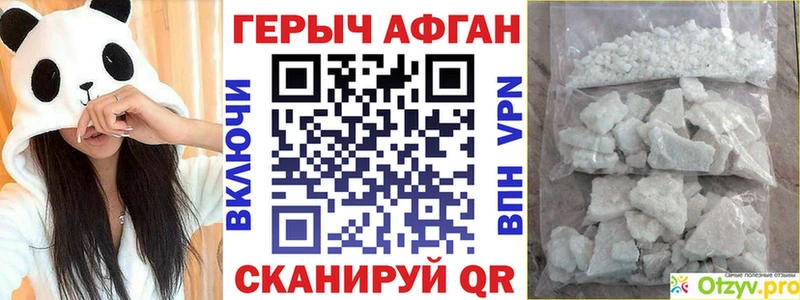 ОМГ ОМГ   Пересвет  ГЕРОИН афганец  где купить наркотик 