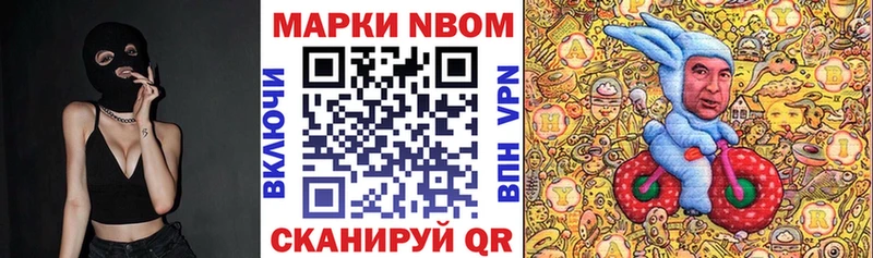 купить наркотик  Пересвет  Марки N-bome 1500мкг 